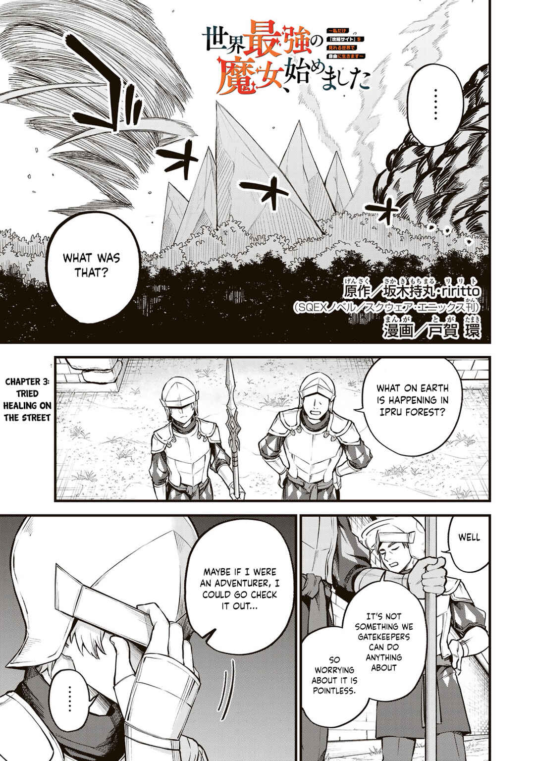 Sekai Saikyou no Majo, Hajimemashita ~Watashi Dake "Kouryaku Saito" o Miseru Sekai de Jiyuu ni Ikimasu~ Chapter 3 page 1