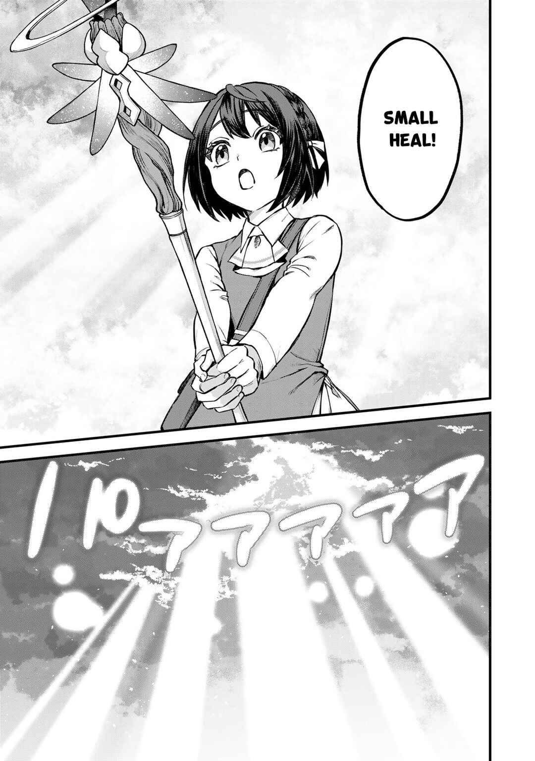Sekai Saikyou no Majo, Hajimemashita ~Watashi Dake "Kouryaku Saito" o Miseru Sekai de Jiyuu ni Ikimasu~ Chapter 3 page 19