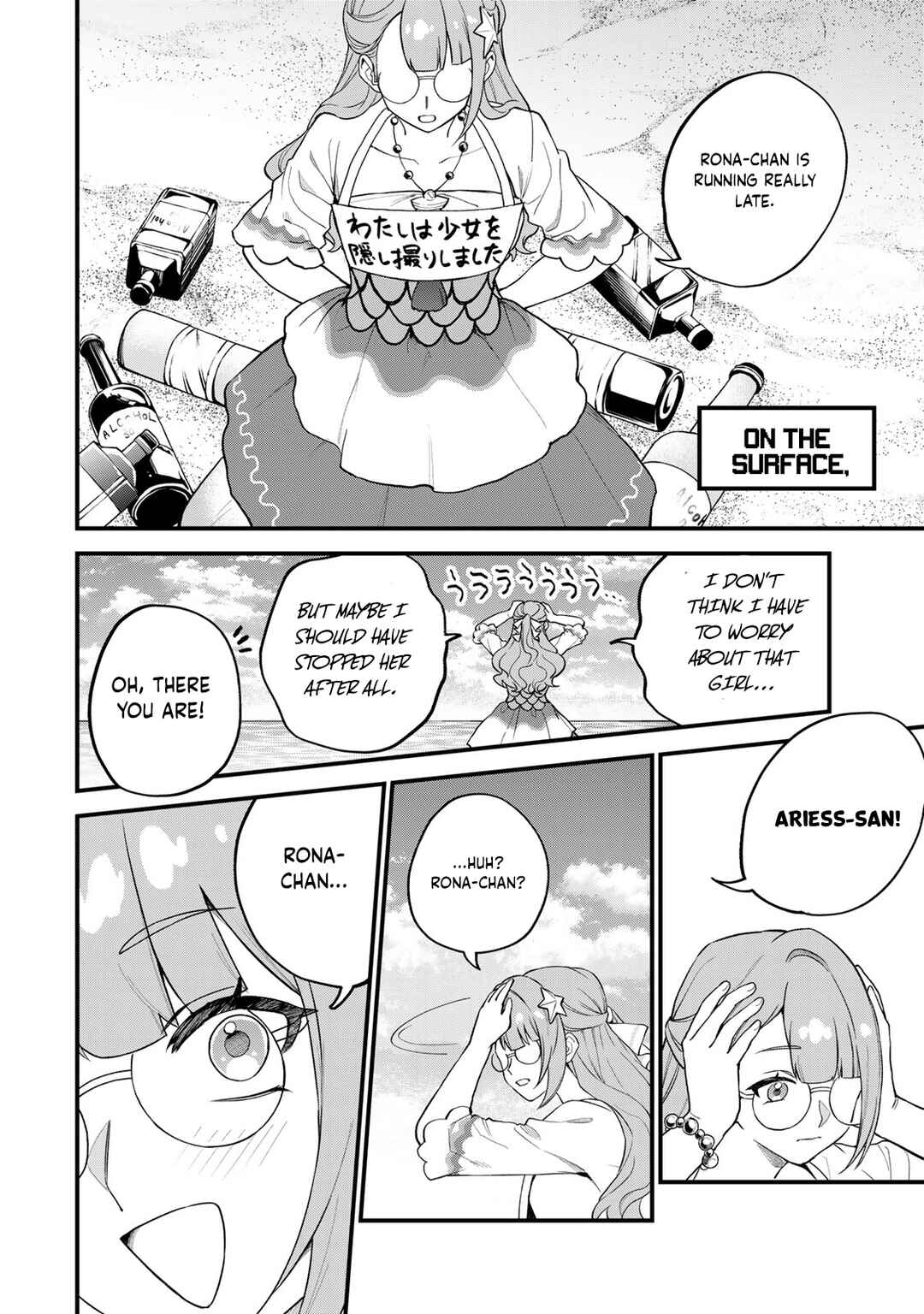 Sekai Saikyou no Majo, Hajimemashita ~Watashi Dake "Kouryaku Saito" o Miseru Sekai de Jiyuu ni Ikimasu~ Chapter 30 page 14