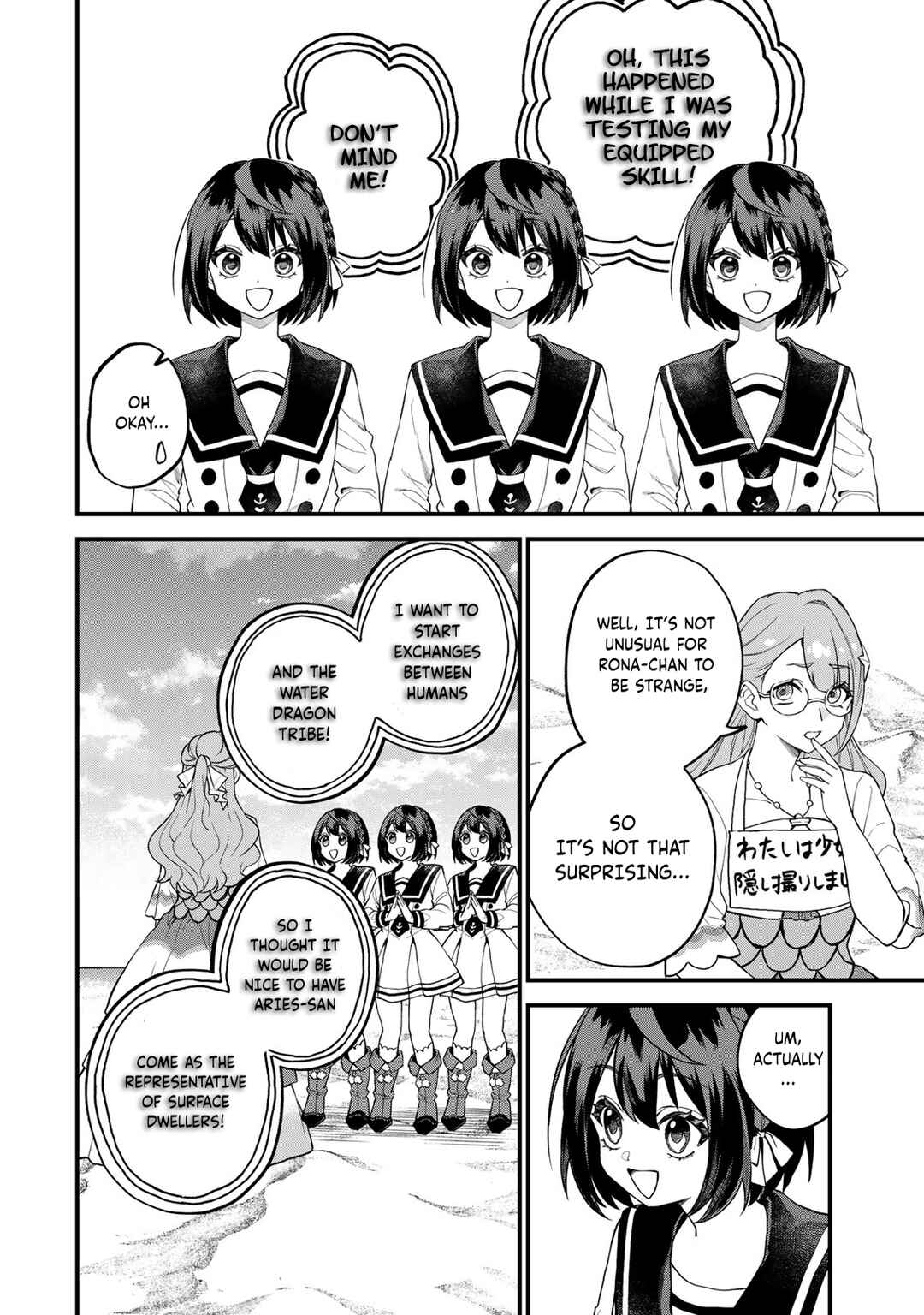 Sekai Saikyou no Majo, Hajimemashita ~Watashi Dake "Kouryaku Saito" o Miseru Sekai de Jiyuu ni Ikimasu~ Chapter 30 page 16