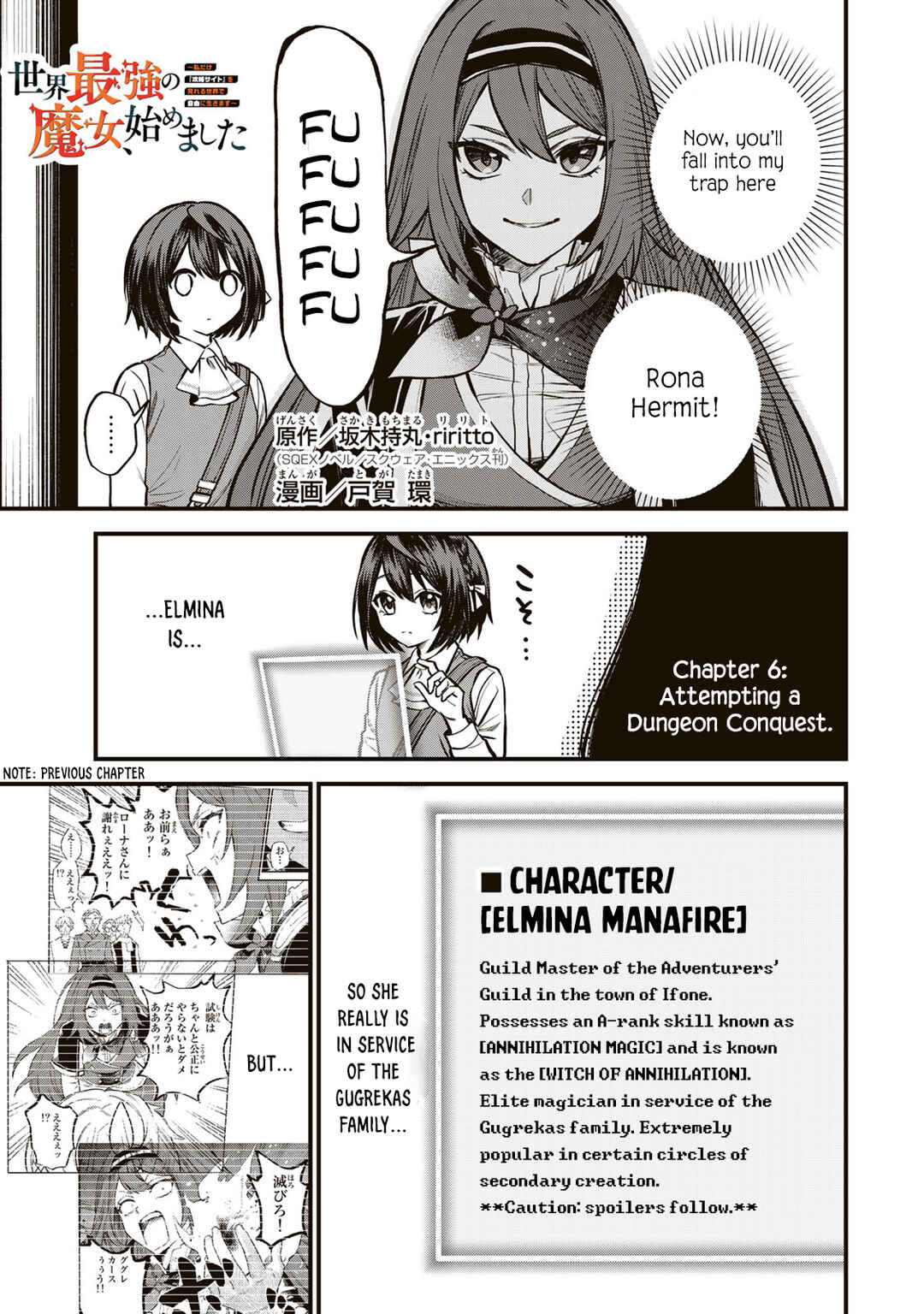Sekai Saikyou no Majo, Hajimemashita ~Watashi Dake "Kouryaku Saito" o Miseru Sekai de Jiyuu ni Ikimasu~ Chapter 6 page 1