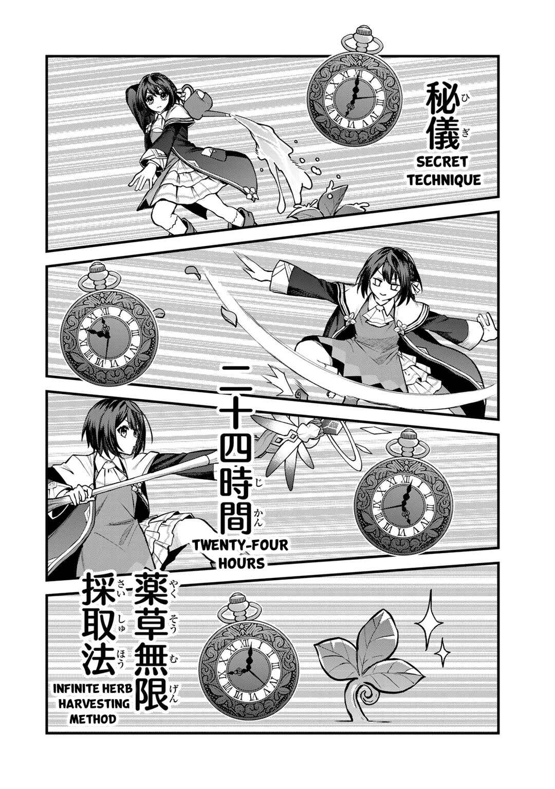 Sekai Saikyou no Majo, Hajimemashita ~Watashi Dake "Kouryaku Saito" o Miseru Sekai de Jiyuu ni Ikimasu~ Chapter 9 page 12