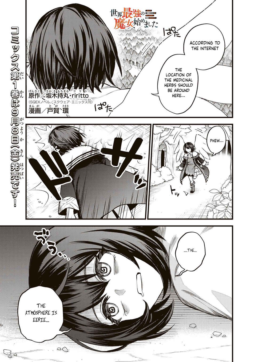 Sekai Saikyou no Majo, Hajimemashita ~Watashi Dake "Kouryaku Saito" o Miseru Sekai de Jiyuu ni Ikimasu~ Chapter 9 page 1