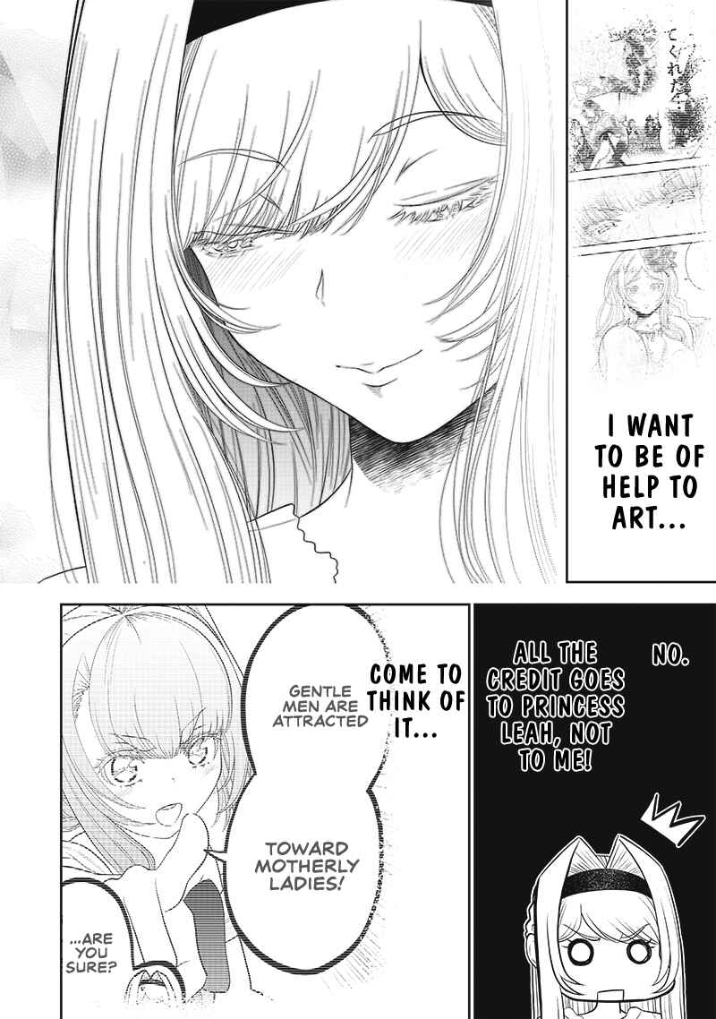 Sekai Saikyou no Shitsuji Chapter 12 page 10