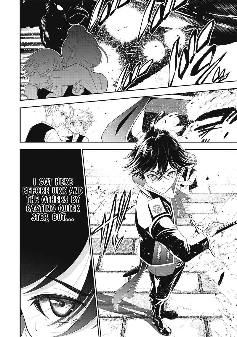 Sekai Saikyou no Shitsuji Chapter 12 page 17