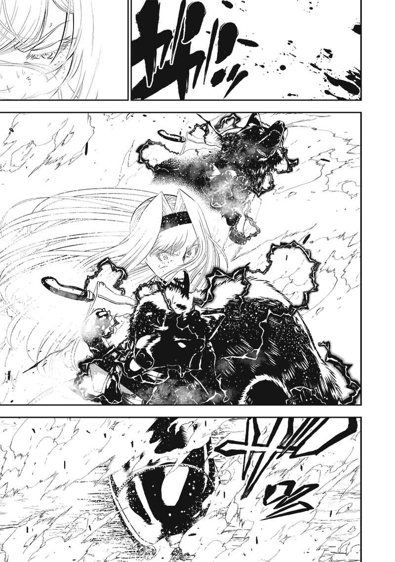 Sekai Saikyou no Shitsuji Chapter 14 page 7