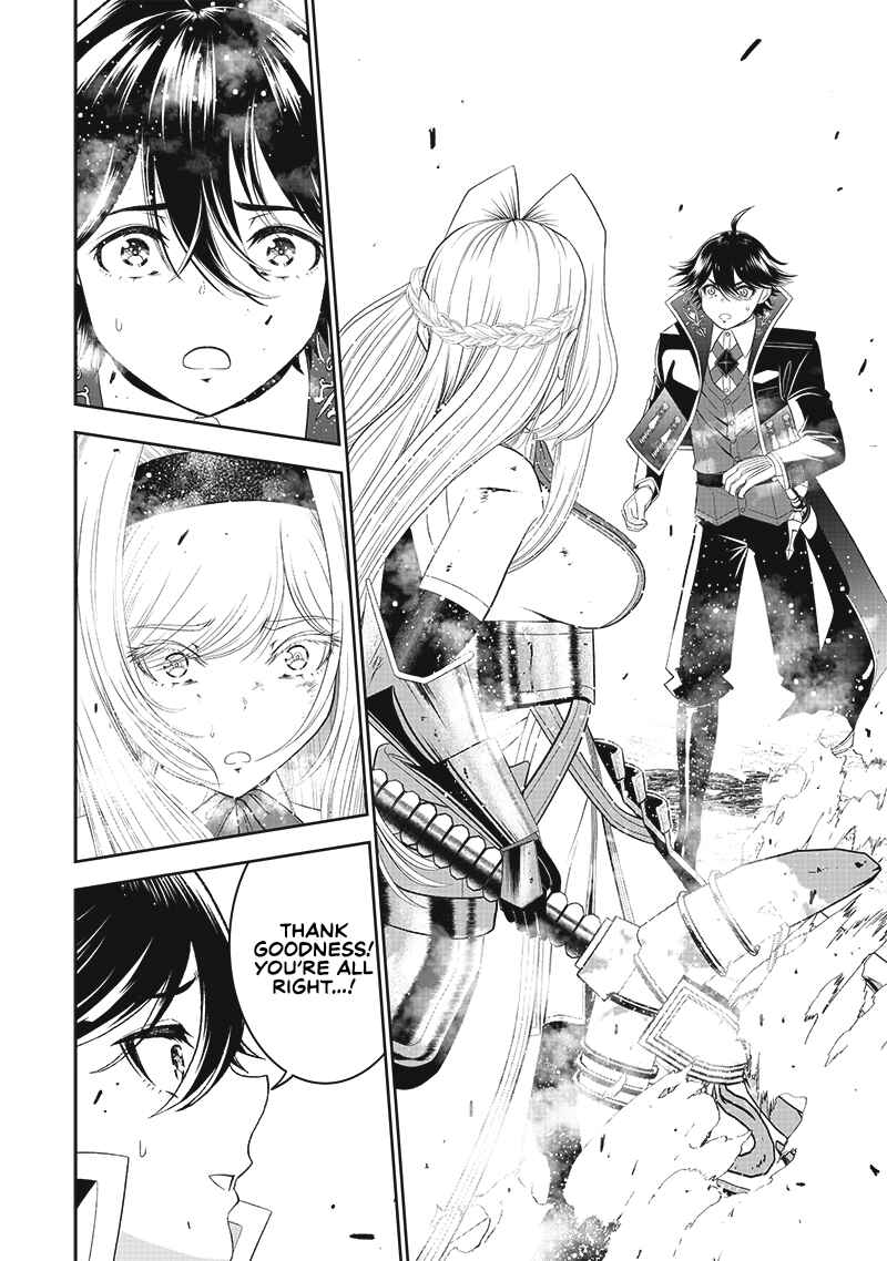 Sekai Saikyou no Shitsuji Chapter 14 page 8