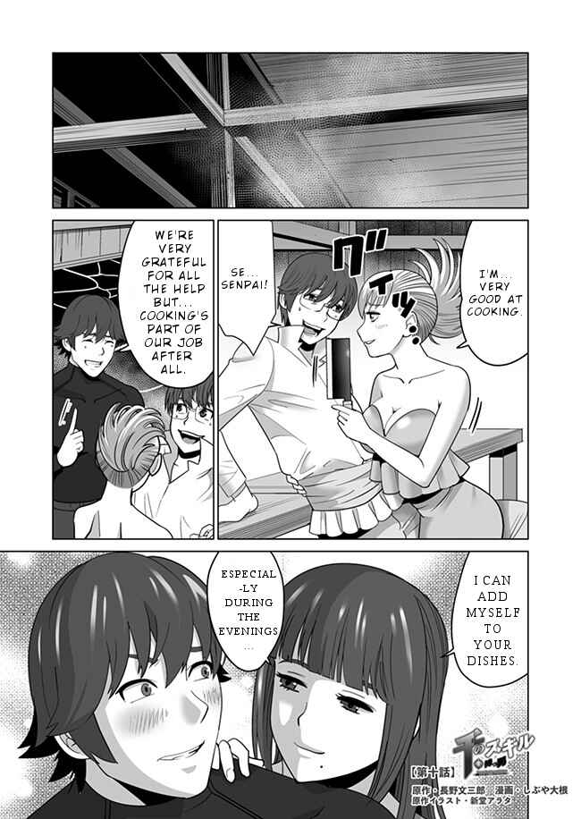 Sen no SKILL o Motsu Otoko Isekai de Shoukan Kemono Hajimemashita! Chapter 10 page 1