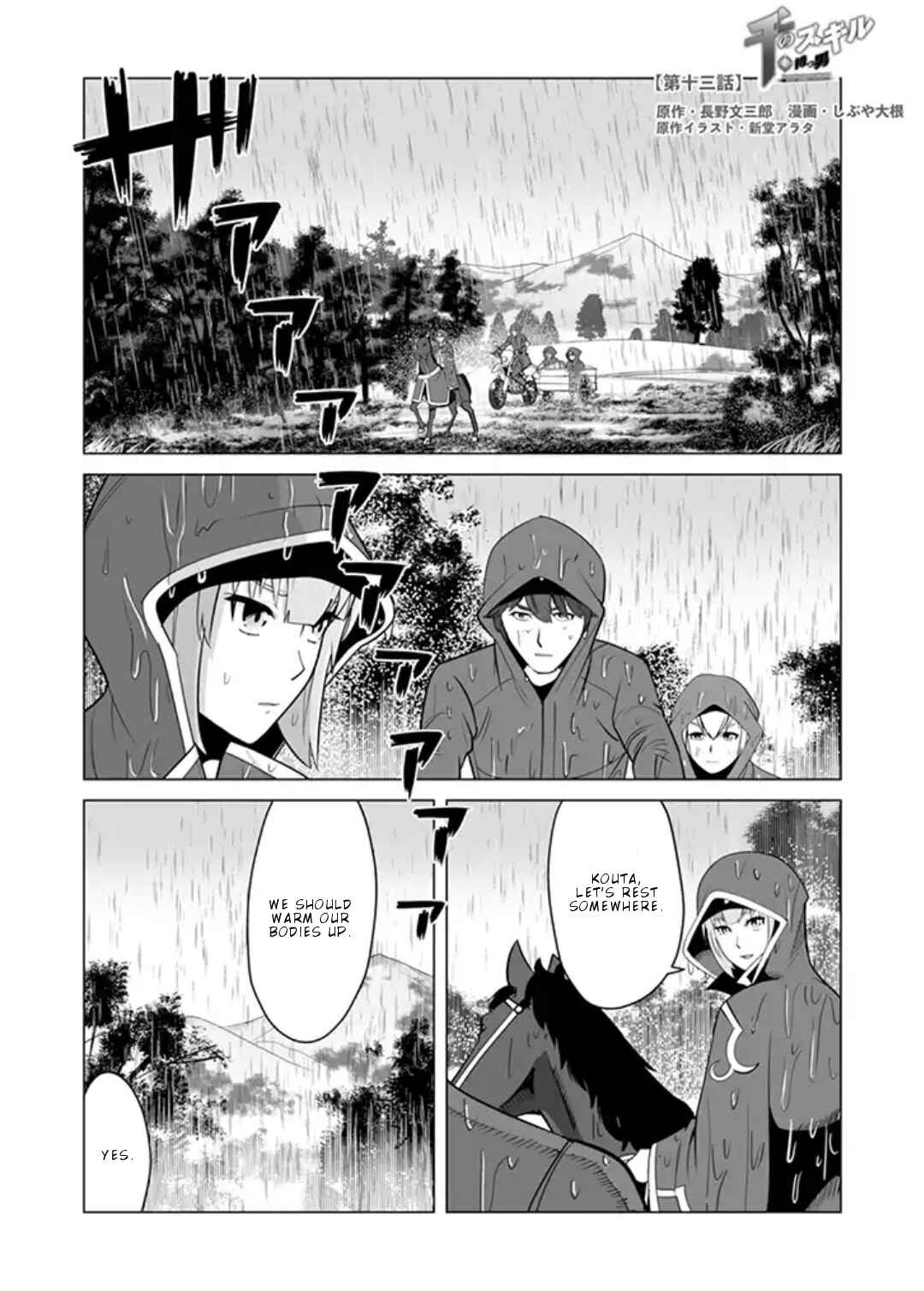 Sen no SKILL o Motsu Otoko Isekai de Shoukan Kemono Hajimemashita! Chapter 13 page 1