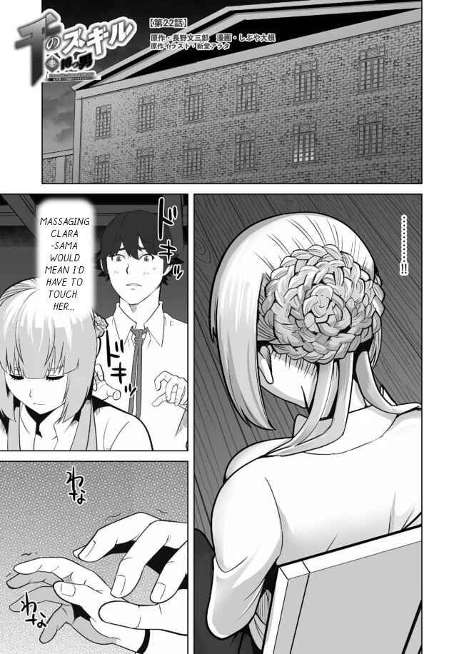 Sen no SKILL o Motsu Otoko Isekai de Shoukan Kemono Hajimemashita! Chapter 22 page 1