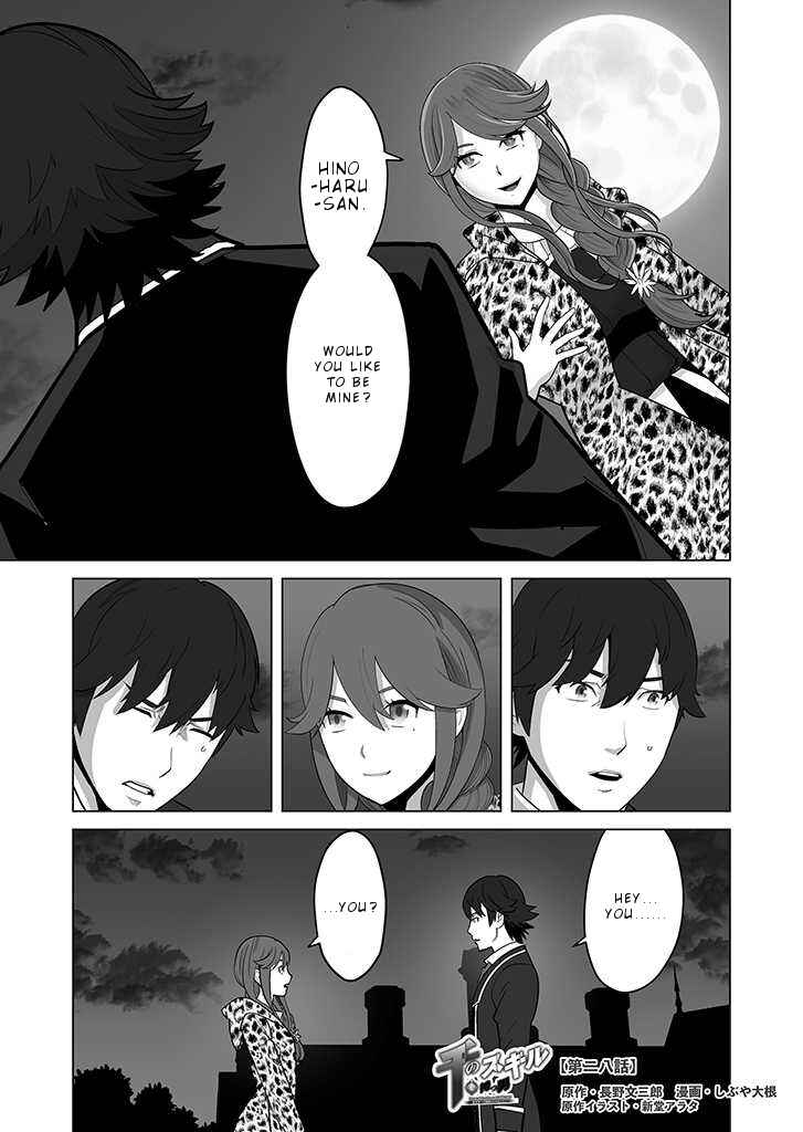 Sen no SKILL o Motsu Otoko Isekai de Shoukan Kemono Hajimemashita! Chapter 28 page 1