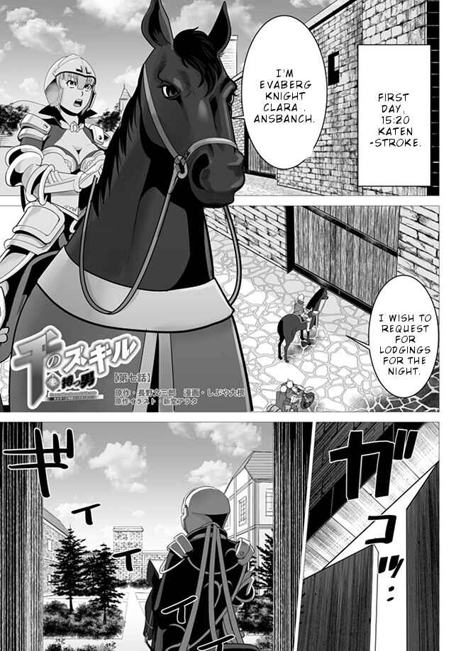 Sen no SKILL o Motsu Otoko Isekai de Shoukan Kemono Hajimemashita! Chapter 7 page 1