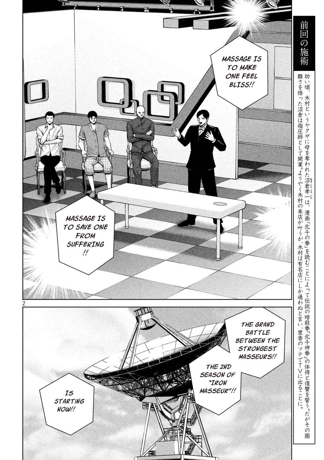 Send My Regards to Kenshiro Chapter 16 page 1