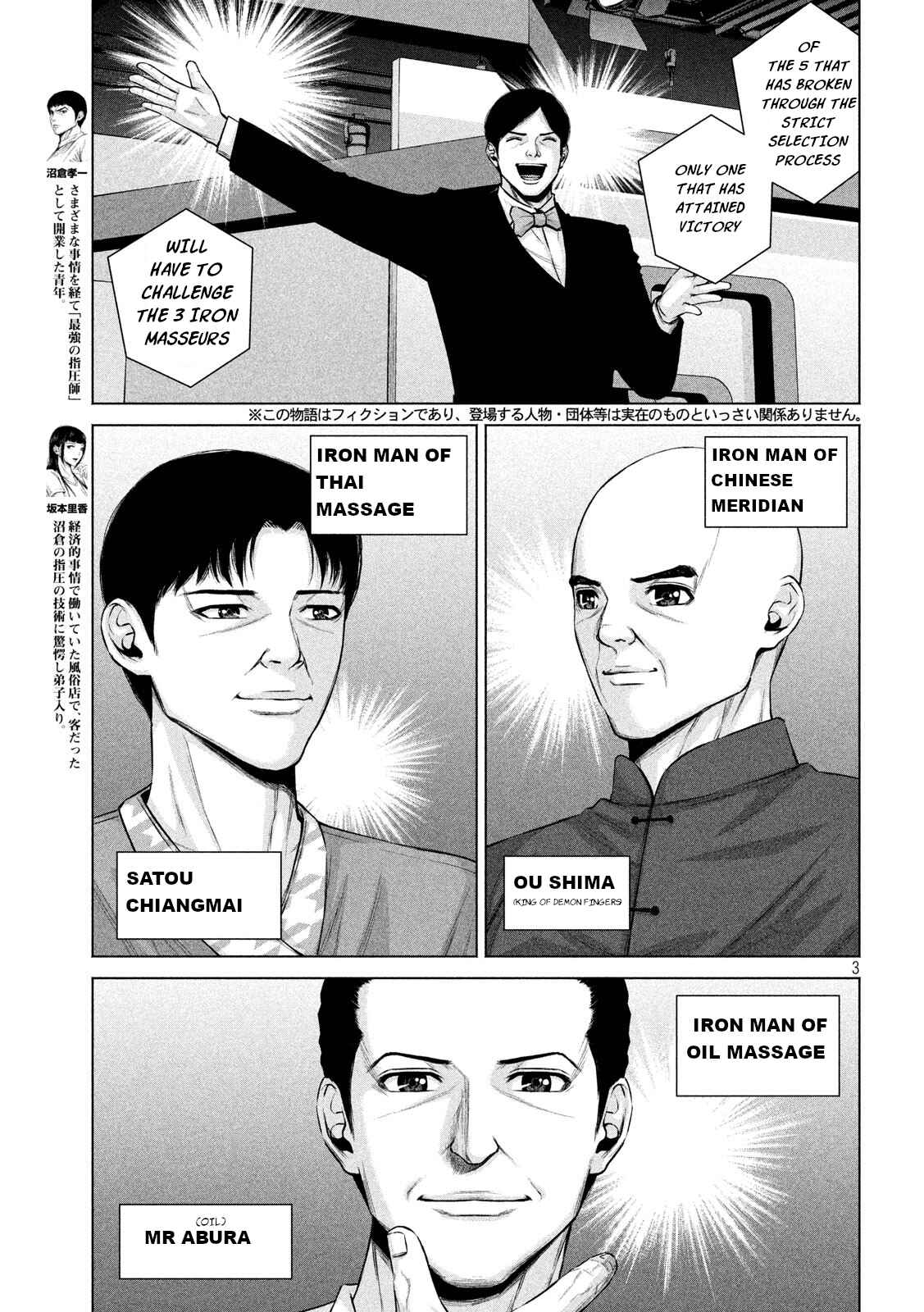 Send My Regards to Kenshiro Chapter 16 page 2