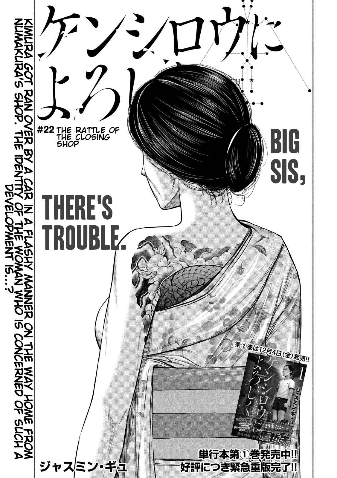 Send My Regards to Kenshiro Chapter 22 page 0