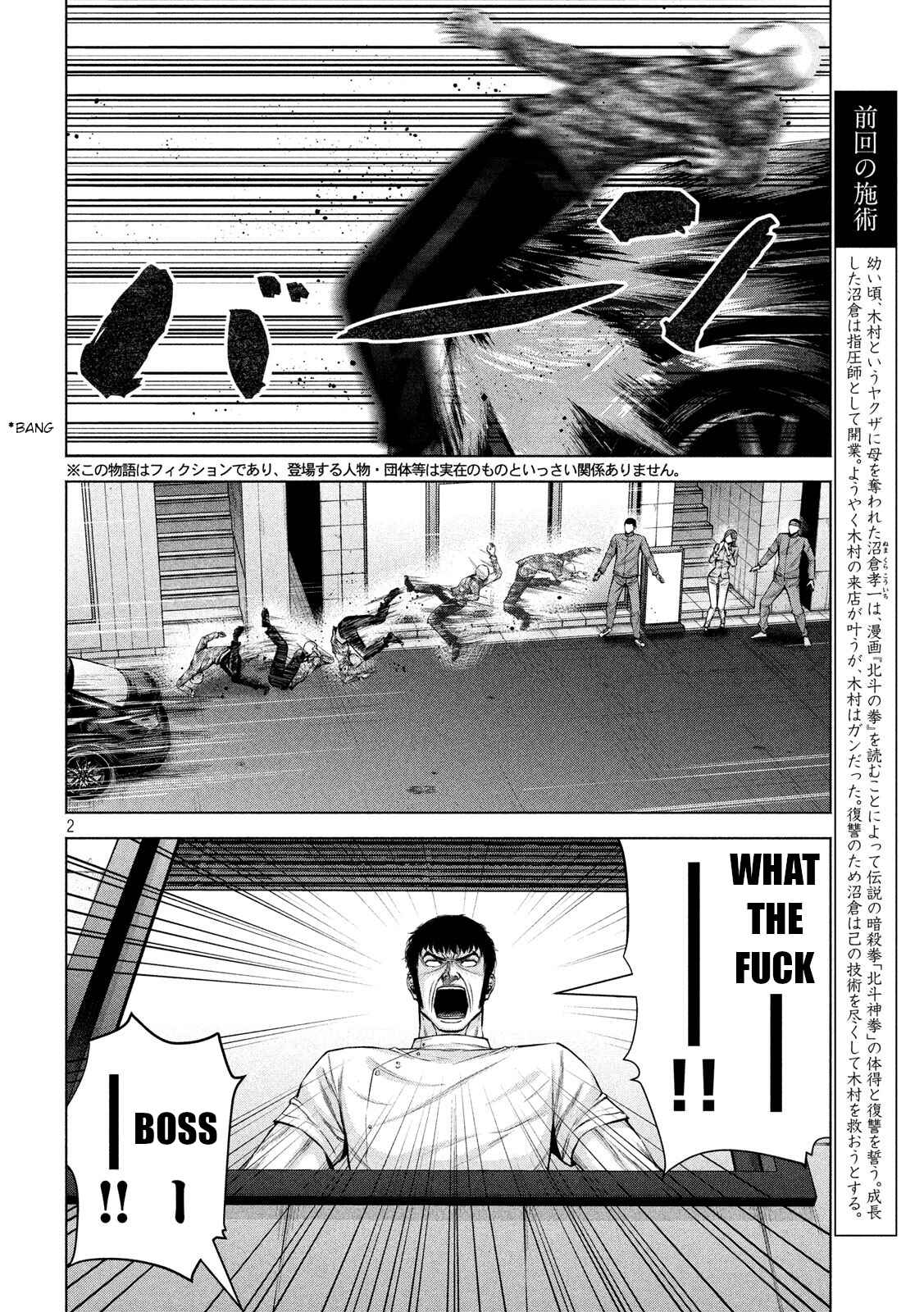 Send My Regards to Kenshiro Chapter 22 page 1