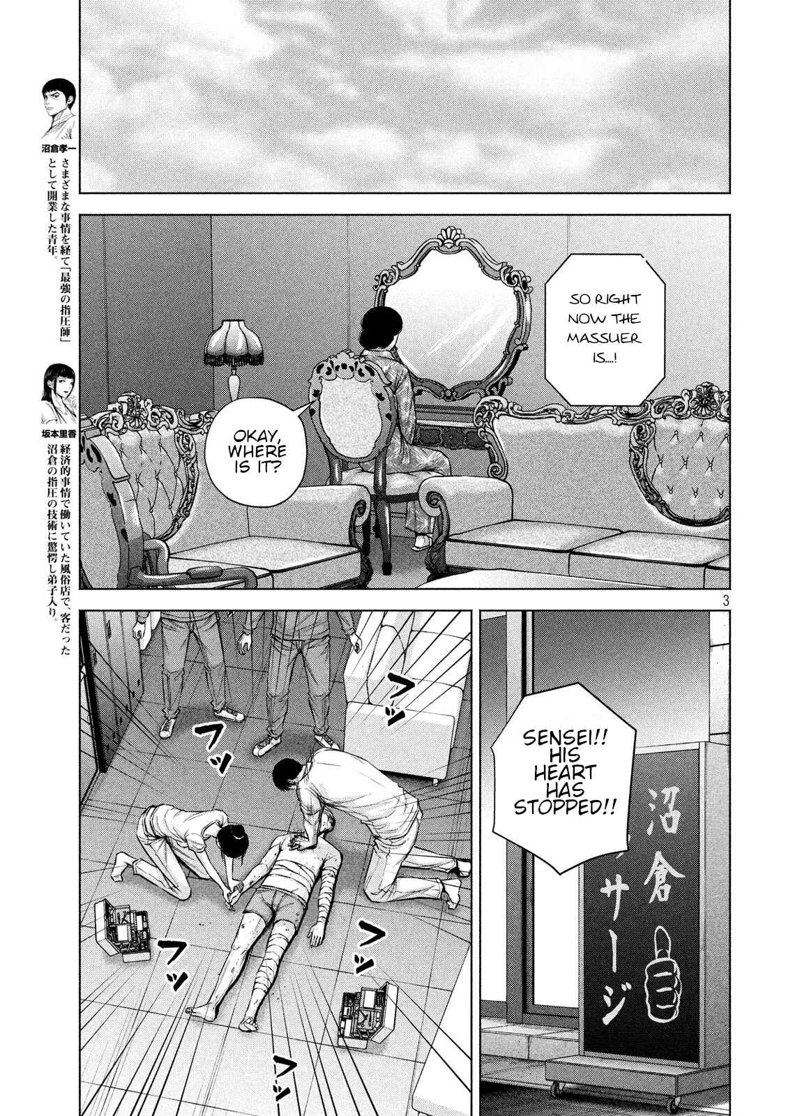 Send My Regards to Kenshiro Chapter 22 page 2
