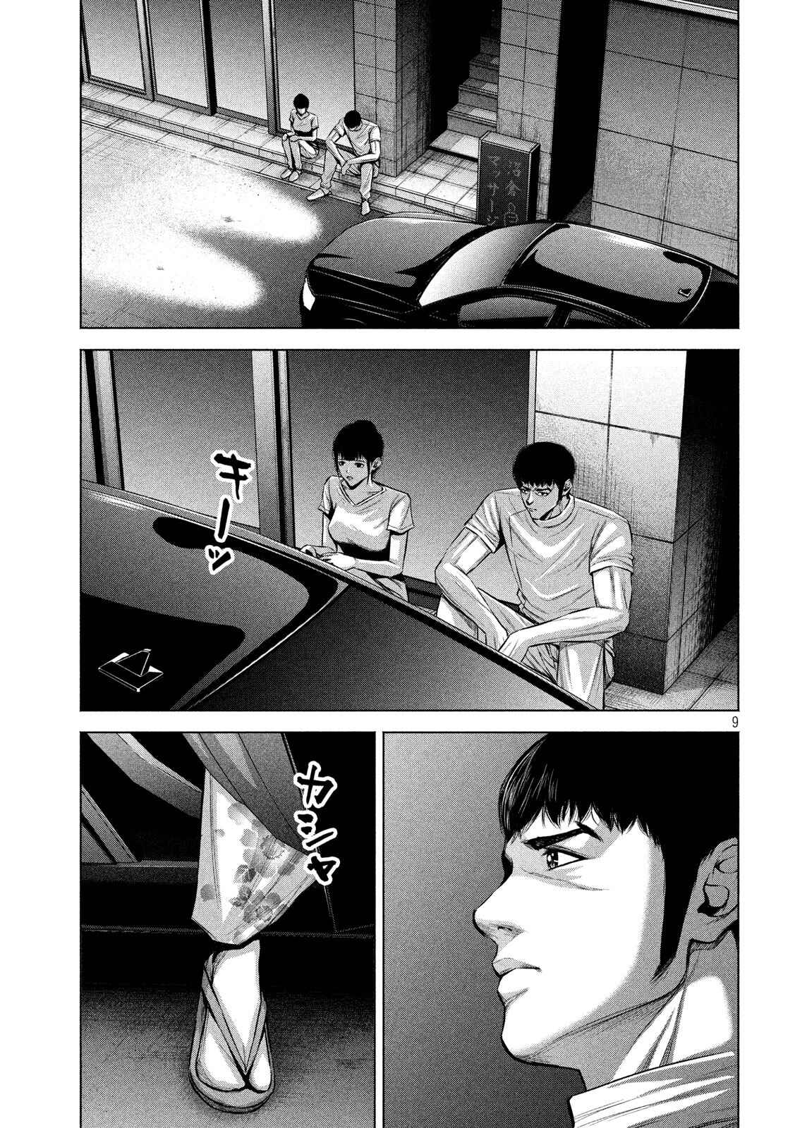 Send My Regards to Kenshiro Chapter 22 page 8