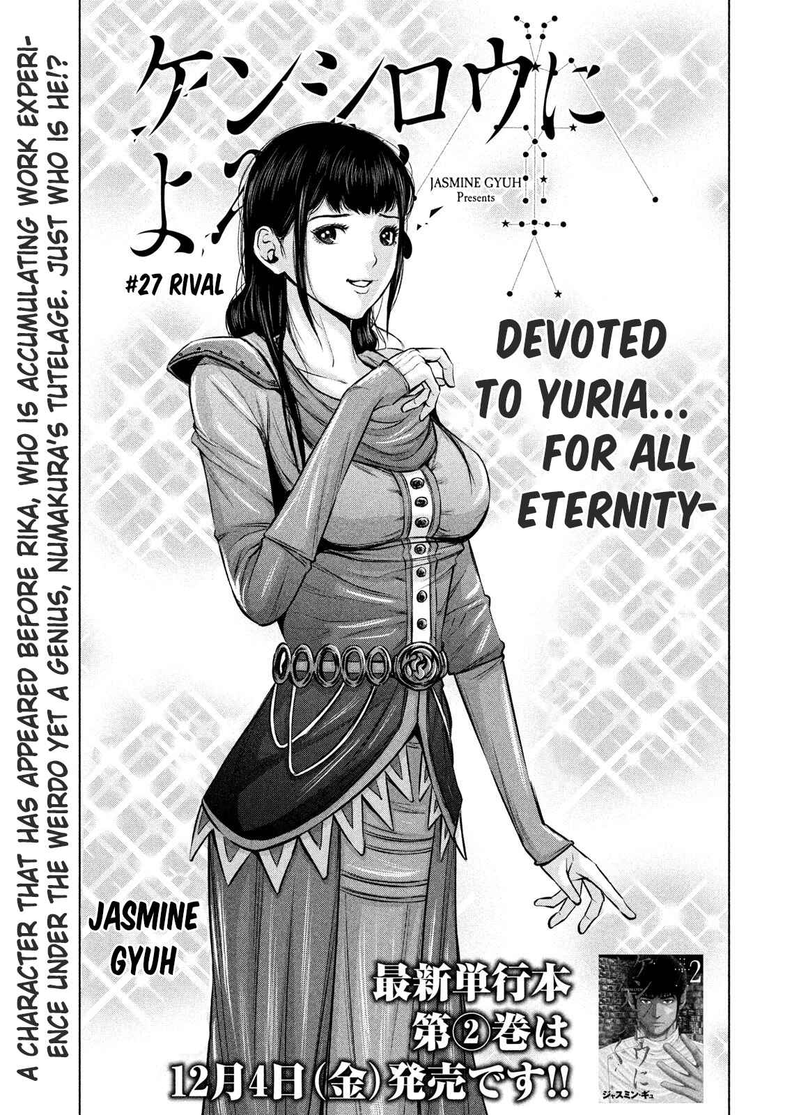 Send My Regards to Kenshiro Chapter 27 page 0