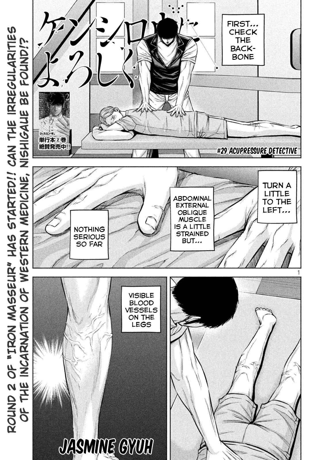 Send My Regards to Kenshiro Chapter 29 page 0