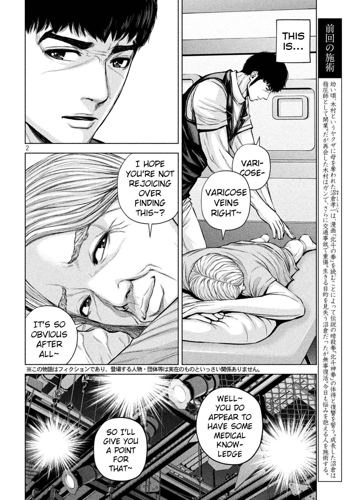 Send My Regards to Kenshiro Chapter 29 page 1