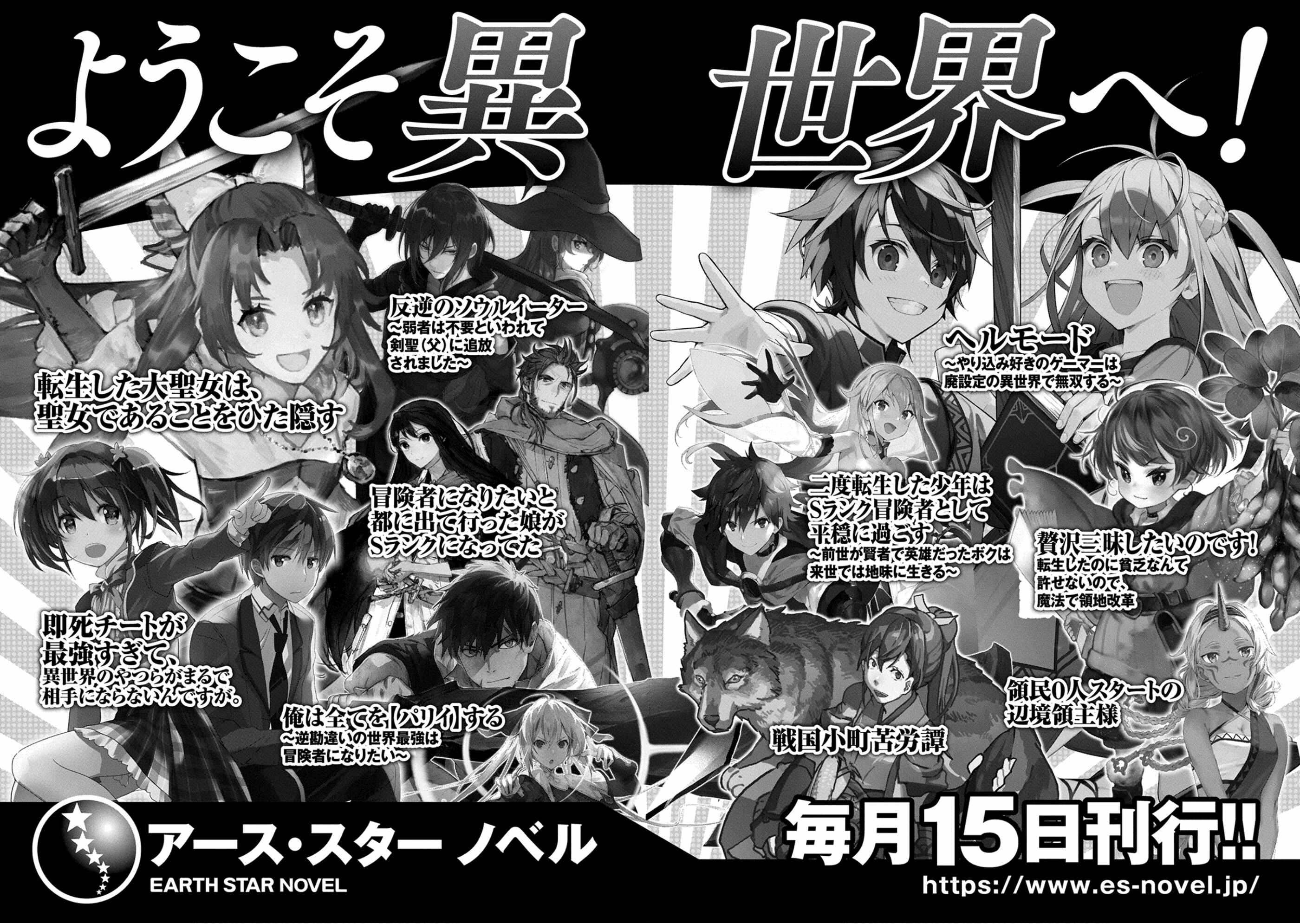 Sengoku Komachi Kuroutan: Noukou Giga Chapter 50 page 36