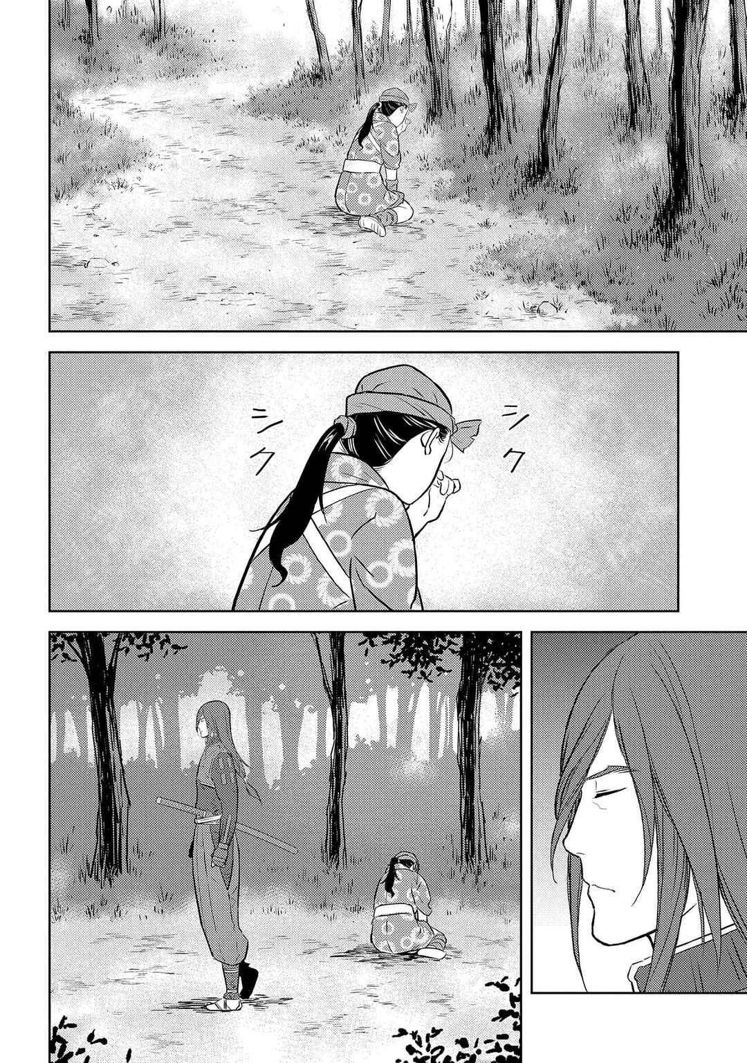 Sengoku Komachi Kuroutan: Noukou Giga Chapter 76 page 21