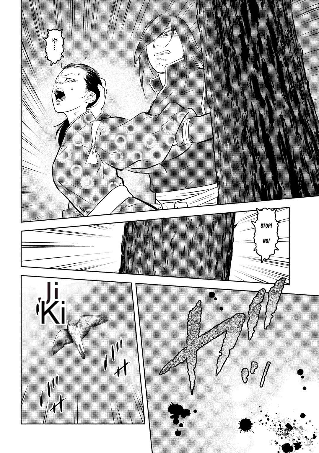 Sengoku Komachi Kuroutan: Noukou Giga Chapter 76 page 25