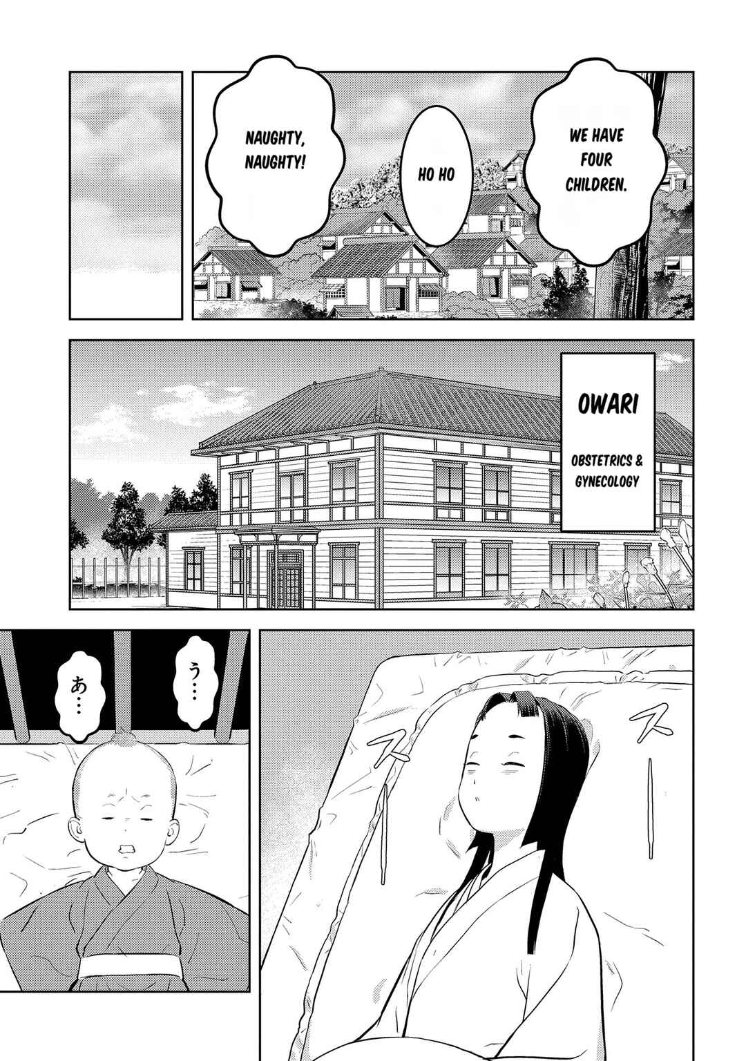 Sengoku Komachi Kuroutan: Noukou Giga Chapter 76 page 6