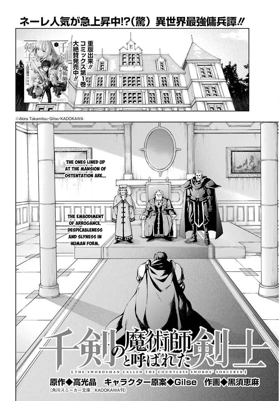 Senken no Majutsushi to Yobareta Kenshi Chapter 8 page 1