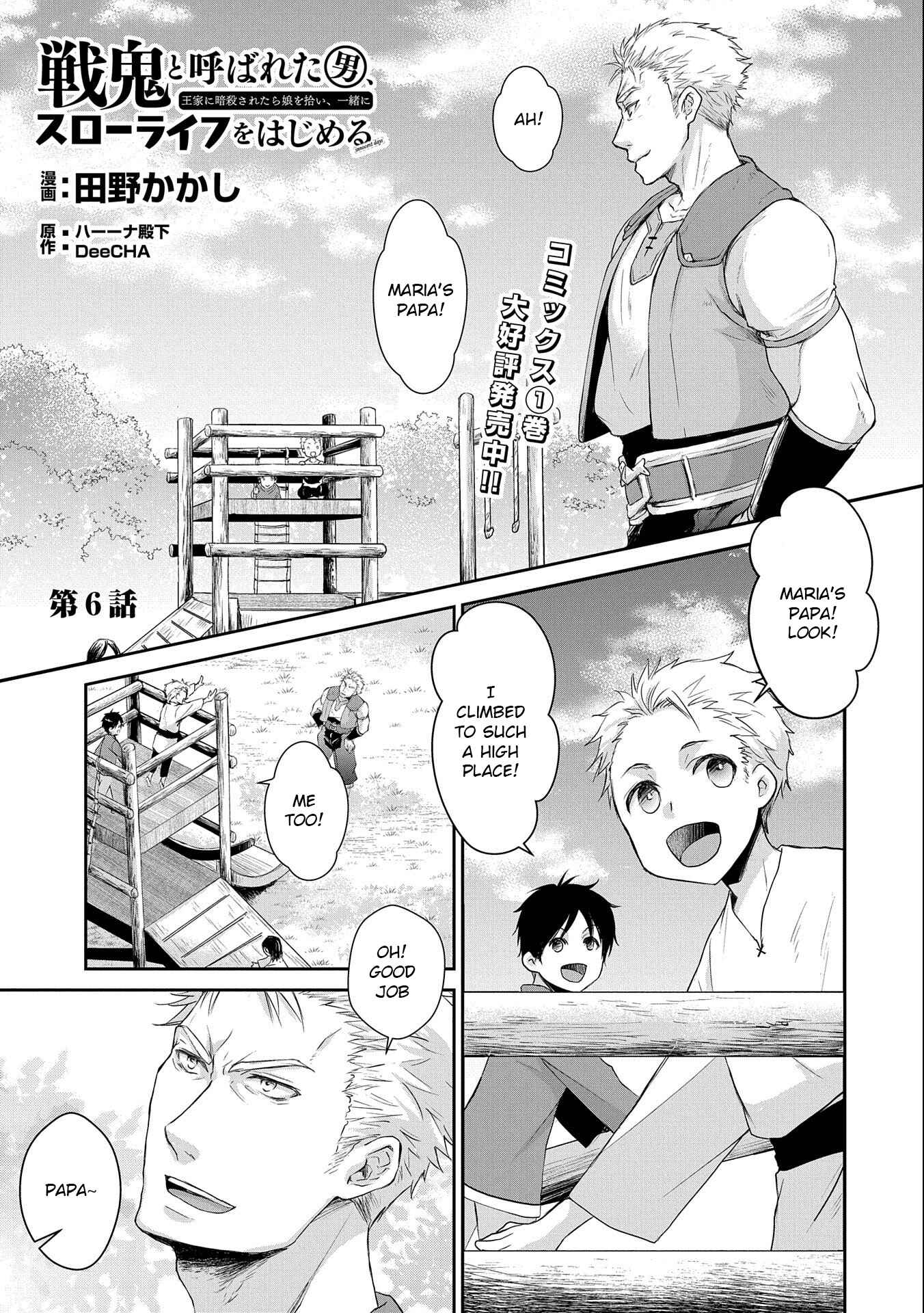 Senki to Yobareta Otoko, Ouke ni Ansatsu Saretara Musume wo Hiroi, Issho ni Slow Life wo Hajimeru Chapter 6 page 0