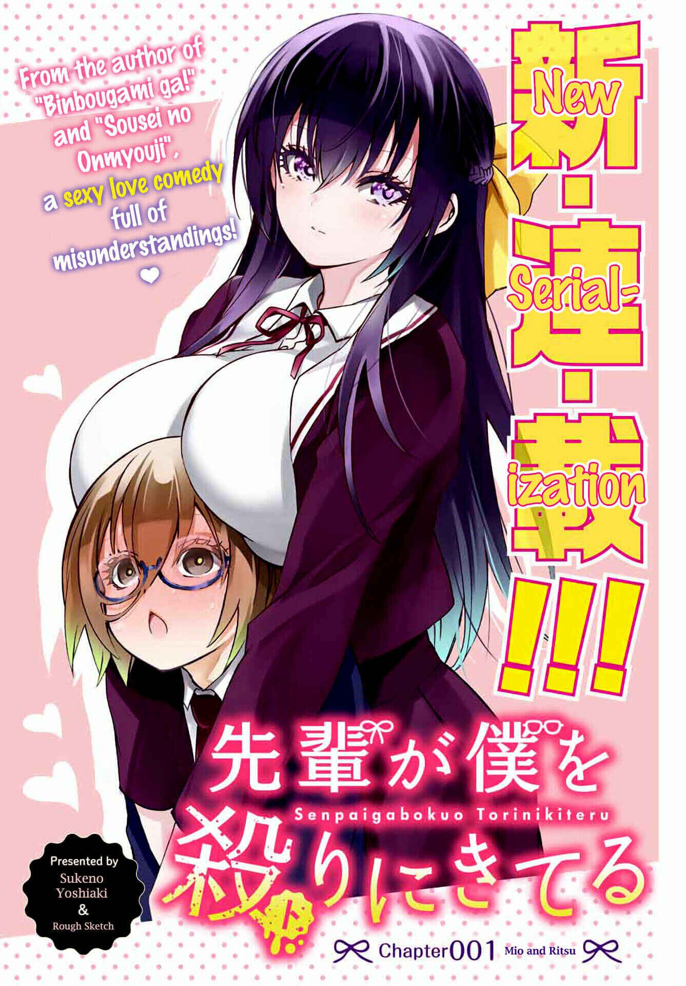Senpai ga Boku wo Tori ni Kiteru Chapter 1 page 0