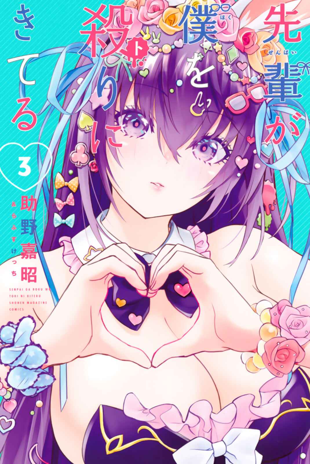 Senpai ga Boku wo Tori ni Kiteru Chapter 31 page 0