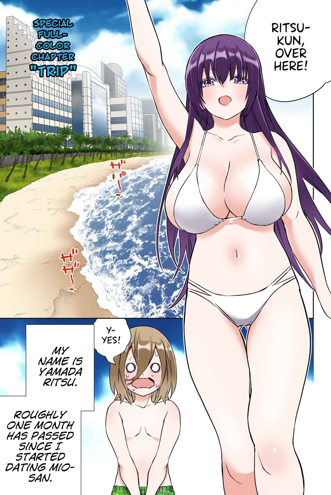 Senpai ga Boku wo Tori ni Kiteru Chapter 40.5 page 0