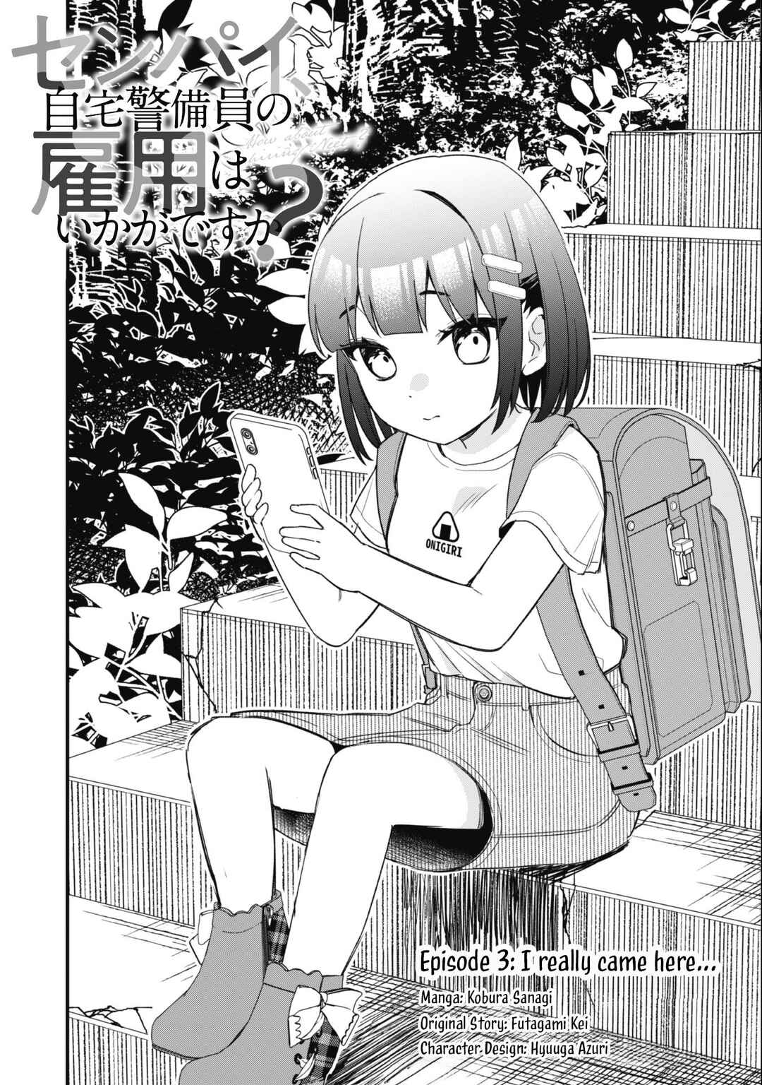 Senpai, Jitaku Keibiin no Koyou wa Ikaga desu ka? Chapter 3 page 4