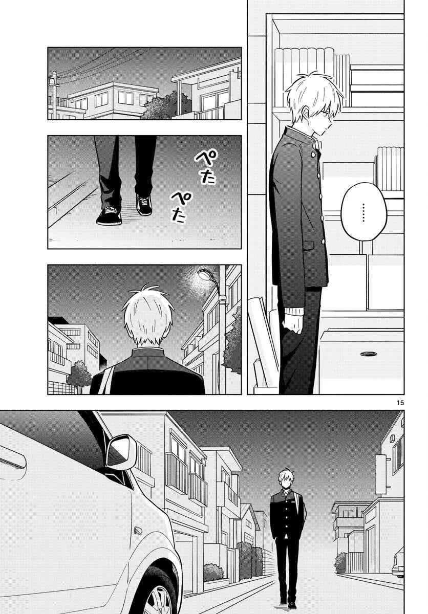 Sensei wa Koi wo Oshierarenai Chapter 29 page 14
