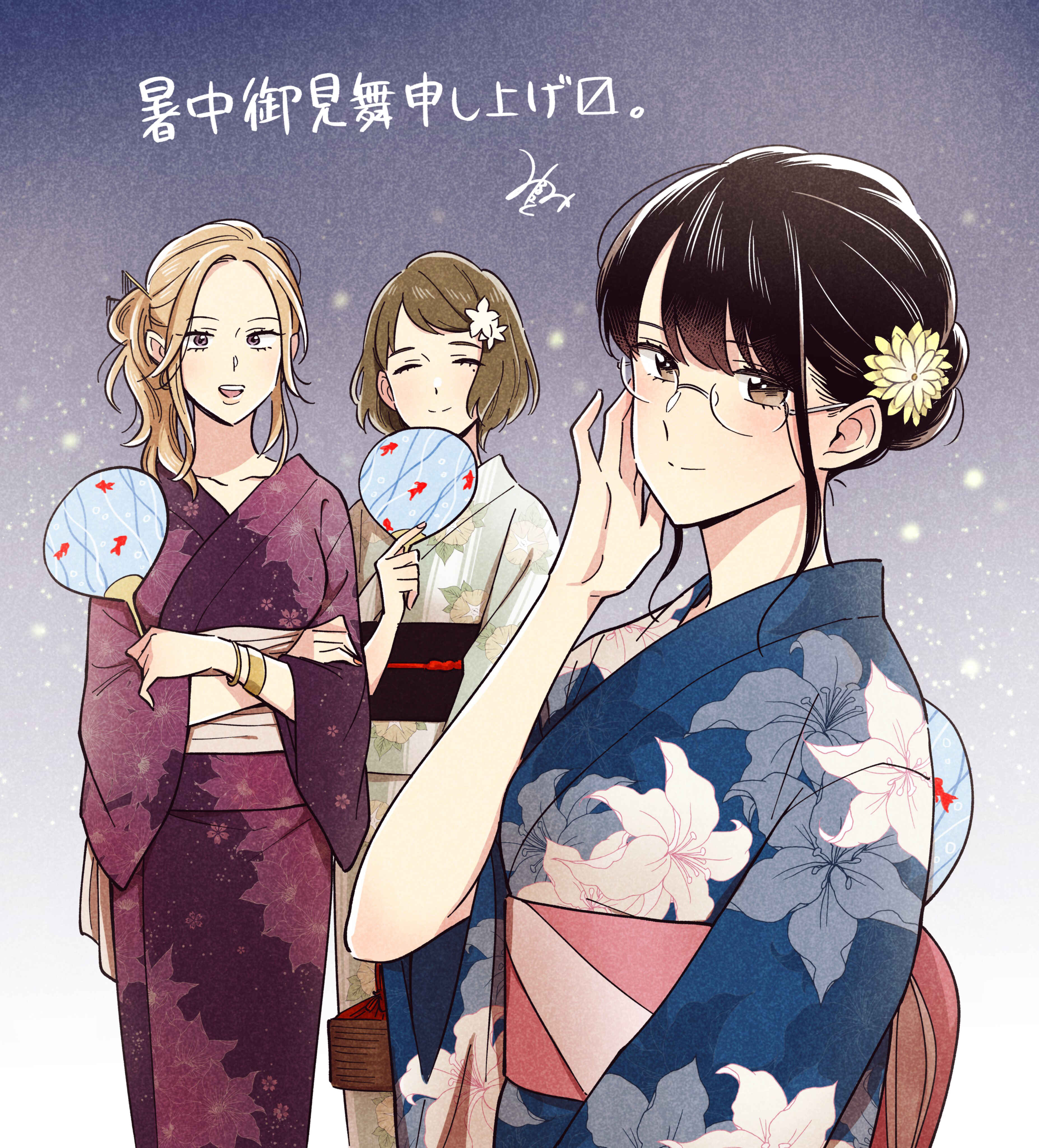 Sensei wa Koi wo Oshierarenai Chapter 29 page 22