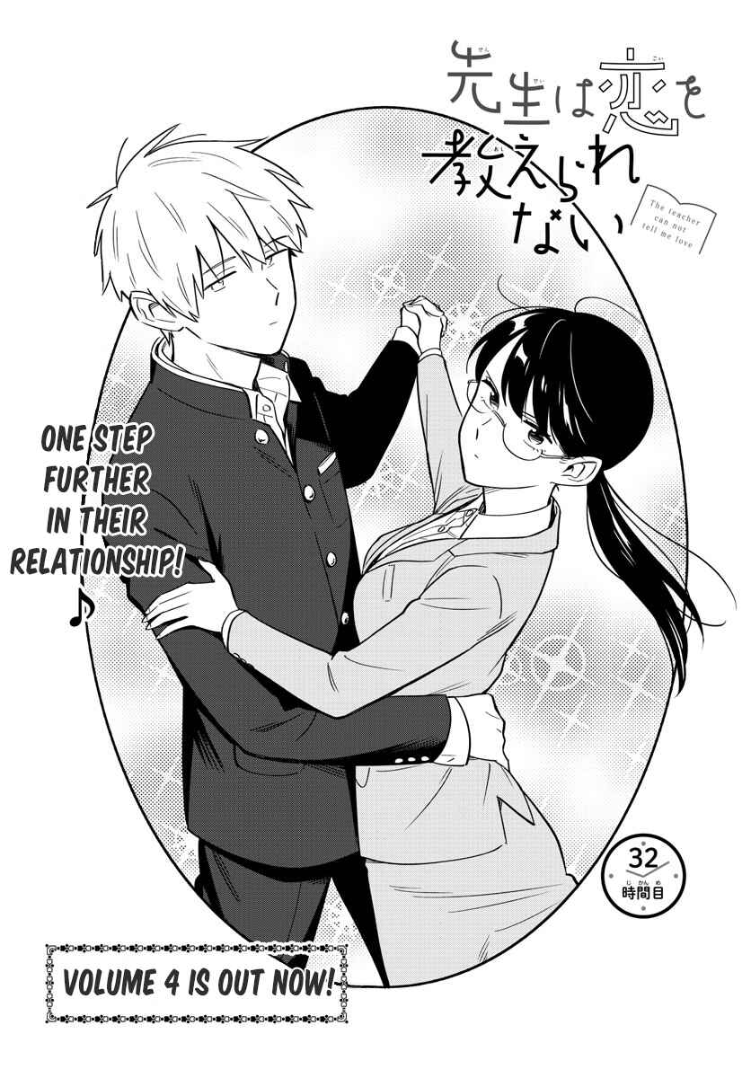 Sensei wa Koi wo Oshierarenai Chapter 32 page 0