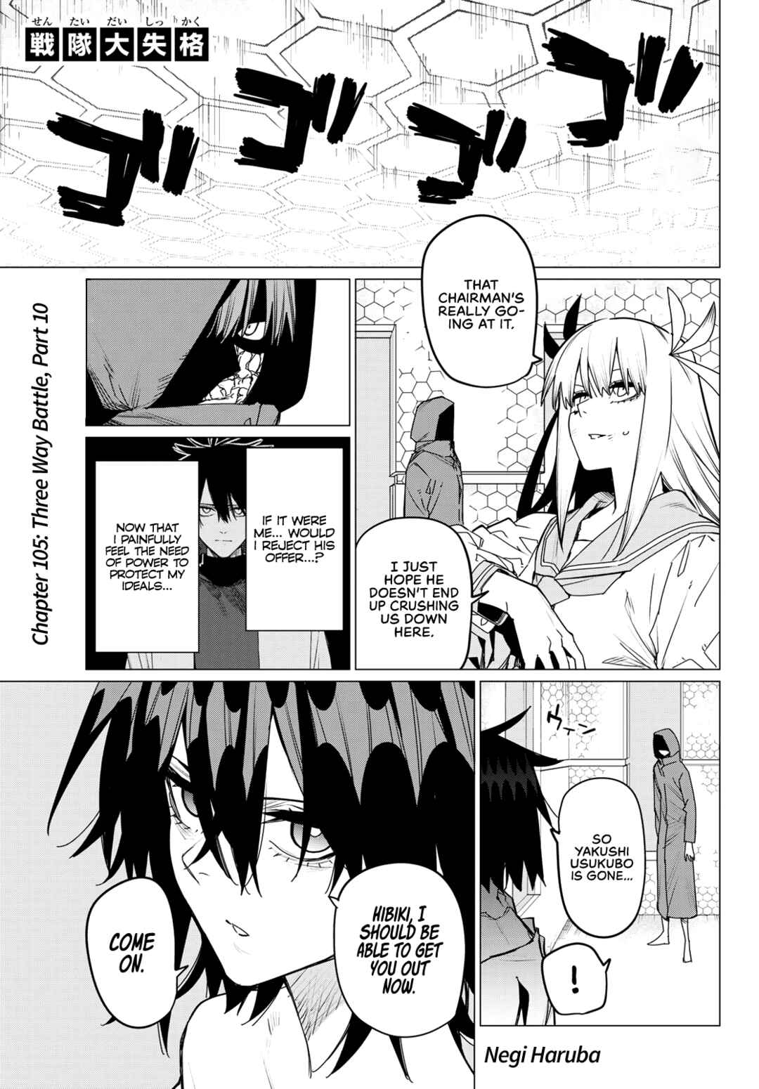 Sentai Daishikkaku Chapter 105 page 0