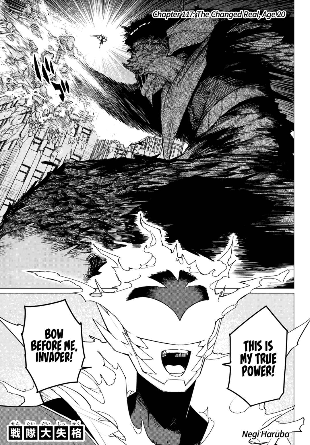 Sentai Daishikkaku Chapter 117 page 0