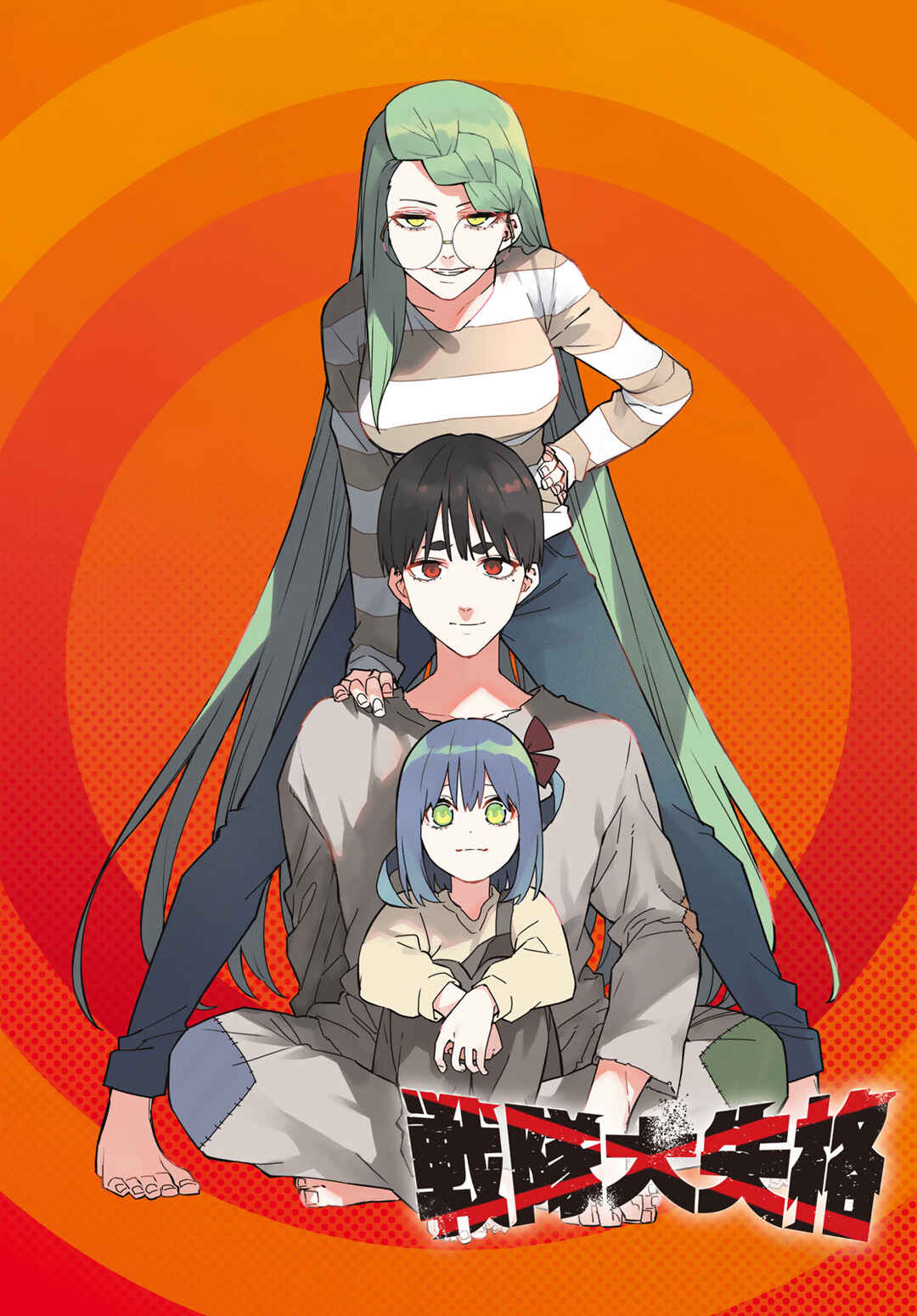 Sentai Daishikkaku Chapter 129 page 1