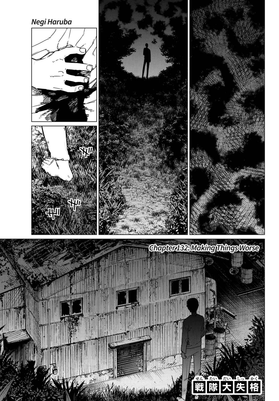 Sentai Daishikkaku Chapter 132 page 0