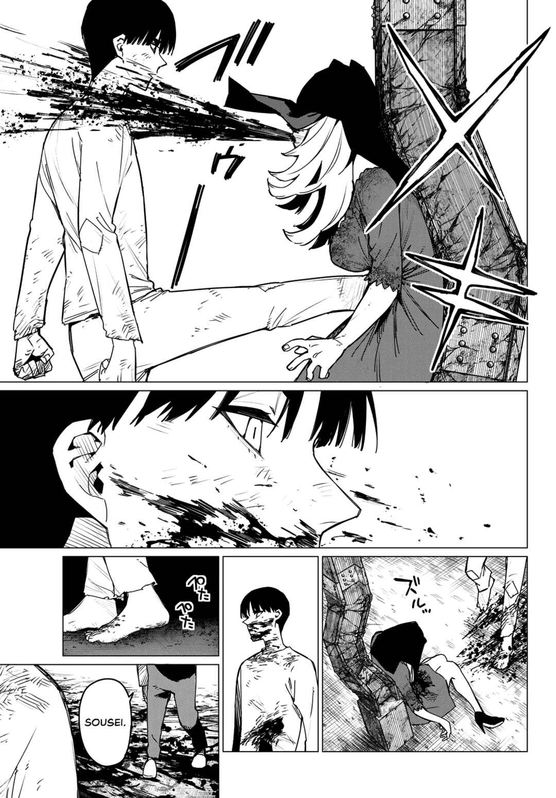 Sentai Daishikkaku Chapter 132 page 12