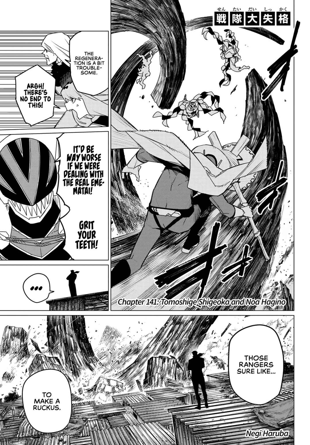 Sentai Daishikkaku Chapter 141 page 0