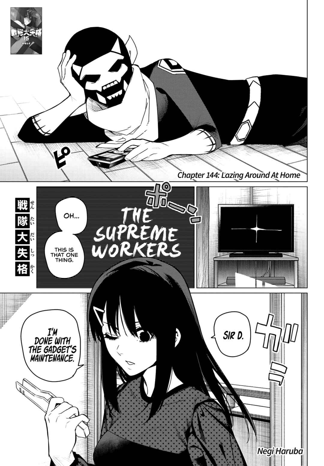 Sentai Daishikkaku Chapter 144 page 0