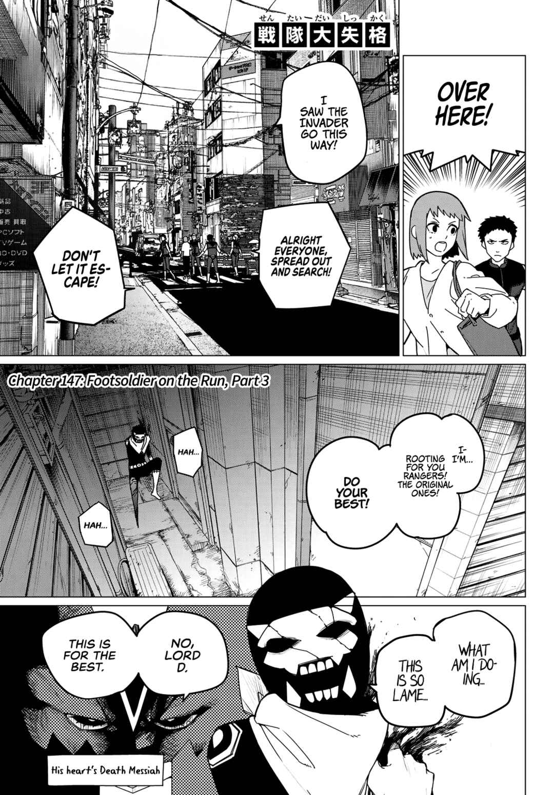 Sentai Daishikkaku Chapter 147 page 0
