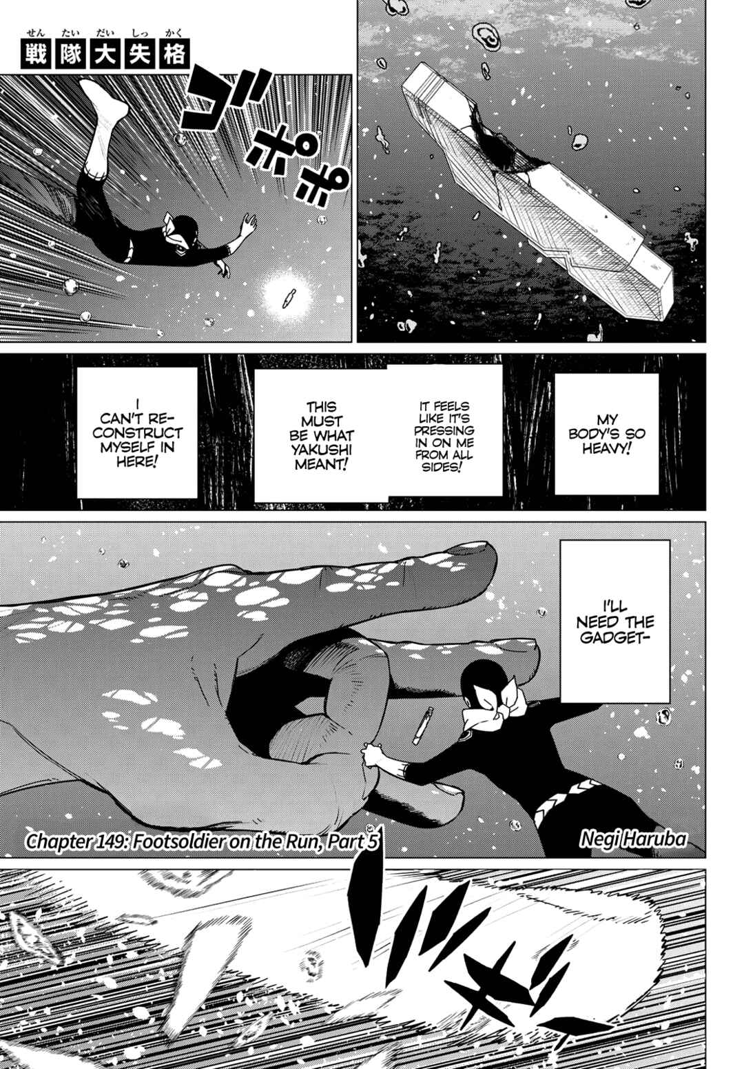 Sentai Daishikkaku Chapter 149 page 0