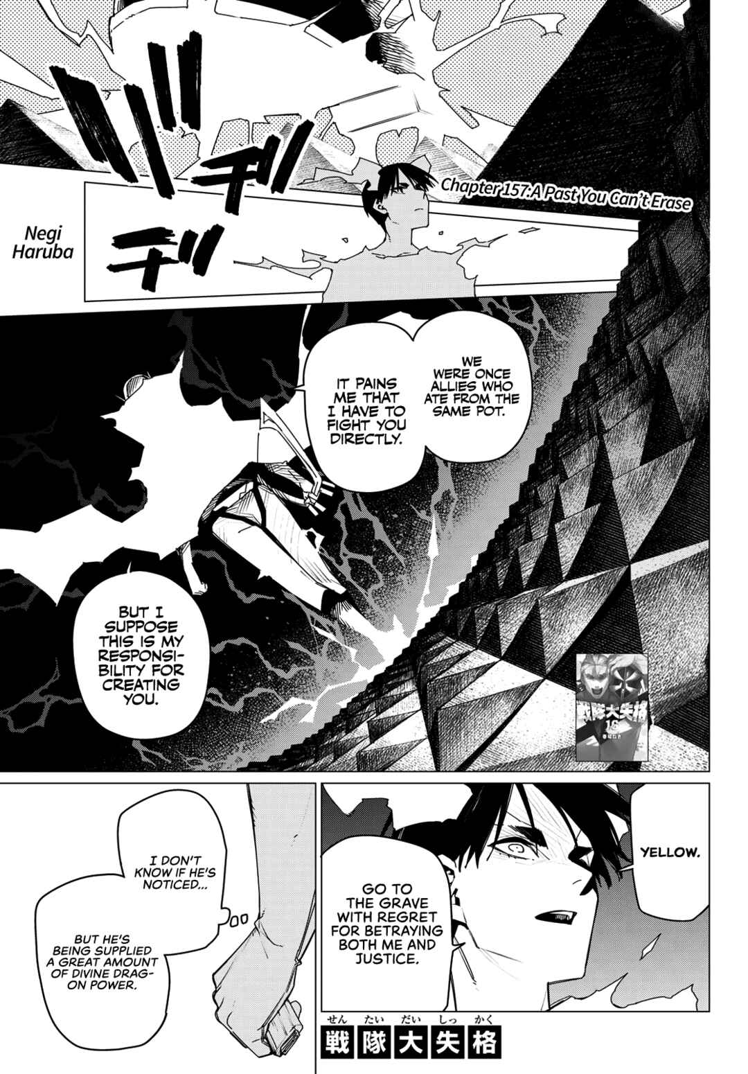 Sentai Daishikkaku Chapter 157 page 0