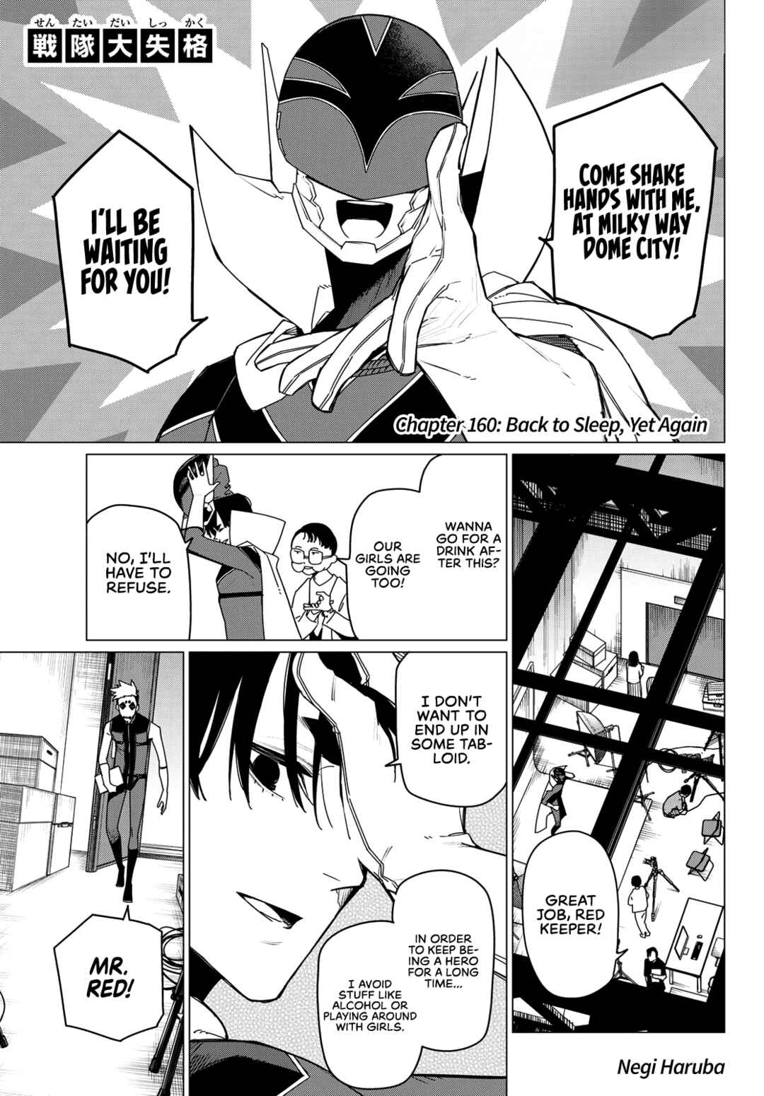 Sentai Daishikkaku Chapter 160 page 0