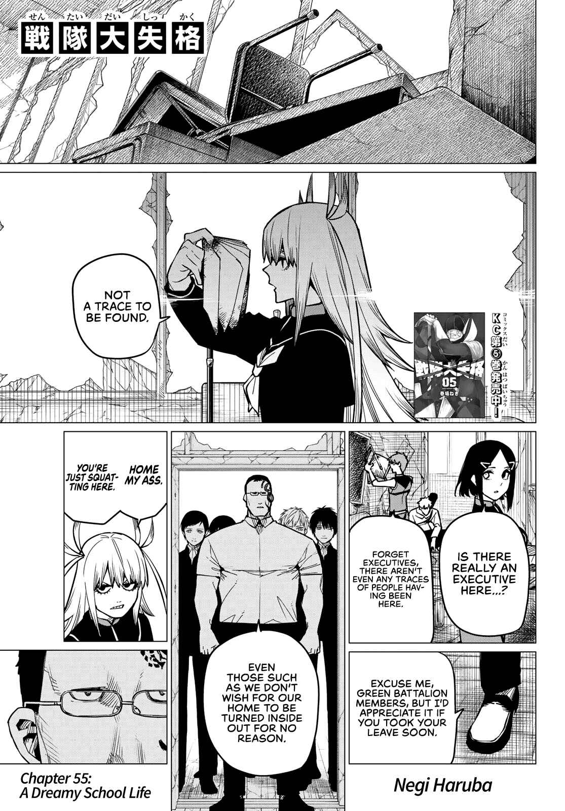 Sentai Daishikkaku Chapter 55 page 1